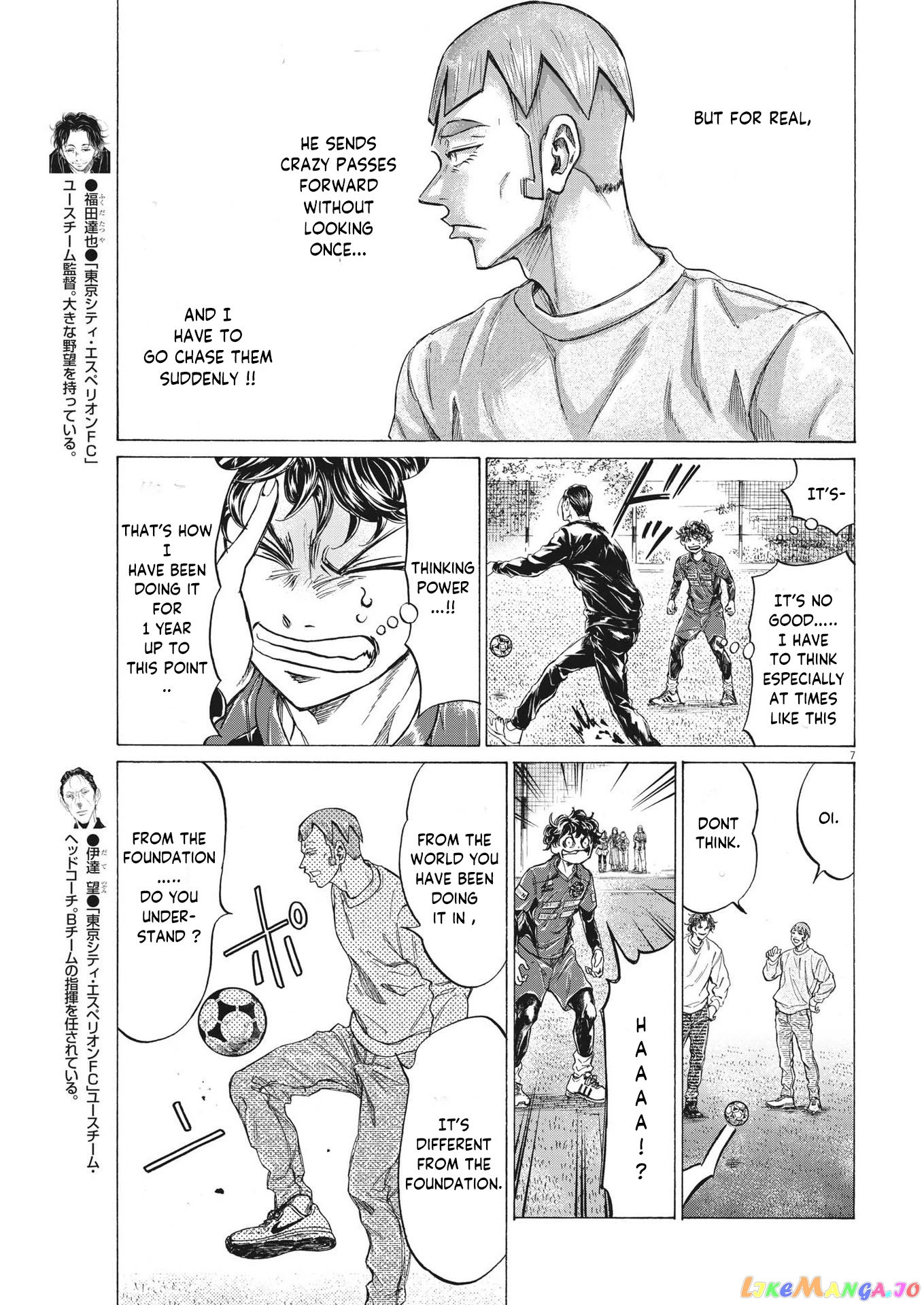Ao Ashi, Chapter 290 image 08